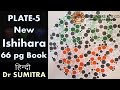 Pg 5 of New 66 pg Ishihara Book for colour blindness test - Hindi - Dr Sumitra