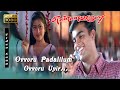 Ovvoru paadalilum Ovvoru ninaiviruku HD Song | Madhavan Sneha | P. Unnikrishnan | Madhavan Songs