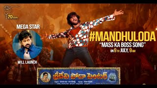 Mandhuloda Song Sneak Peek Launch by Chiranjeevi | Sridevi Soda Center | Sudheer Babu | Manisharma