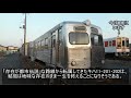 【迷列車で行こう】「動くことはなかれども」ひたちなか海浜鉄道 キハ11 201・202