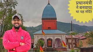 Lakshmi Narayan Temple  Bhaderwah History | भद्रवाह  का पहला वैष्णो मंदिर |