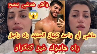 ناري أش قالت طاطا هالة على ميستر كبيدة ماشي أي واحد عندو عضلات راه راجل 😱