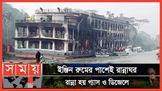 কেন বারবার লঞ্চ দুর্ঘটনা? | Launch Accident | Jhalakathi | Somoy News