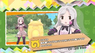 『けものフレンズ３』フレンズ紹介PVツチブタ（ボイス実装版）CV：三村 すみか