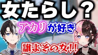 【おれあぽてぇてぇの歴史】#03 違う女性の名前を呼んでしまい詰められるかみと【ぶいすぽ Kamito 橘ひなの おれあぽ初期 切り抜き】