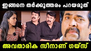 മമ്മൂക്ക ഇങ്ങനെ തർക്കുത്തരം പറയരുത് !! 😬 Mammootty Interview Troll  | LJP | Vyshnav TrOlls