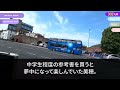 【感動する話】全員が弁護士の一族に嫁ぐ娘の結婚挨拶に行くと、義父「母子家庭ってことは学歴ないね。六大学も出てないようなゴミクズがうちに嫁ぐなんて笑わせるなw」私「娘はオックスフォード卒で