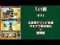 【1の園】1の園をリヴァイでワンパン！！！【モンスト】【天魔の孤城】【空中庭園】