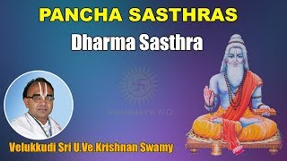 Day - 03 Dharma Sasthra | Discourse By Sir U.Ve.Velukkudi Krishnan Swamy