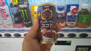 ジュースの自販機でアサヒバンホーテンココアを購入。