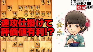 速攻仕掛けて評価値有利！？初段到達余裕な戦法は6七銀型角交換四間飛車（やばボーズ流）で決まりでしょ。【将棋実況・ゲーム実況・将棋ウォーズ】