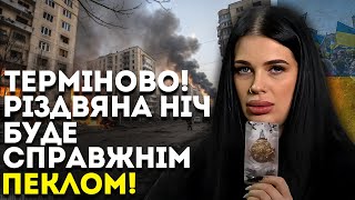 НАСЛІДКИ ЦЬОГО УДАРУ БУДУТЬ ЖАХЛИВИМИ! ПІСЛЯ ОБСТРІЛУ ПОЛІЗУТЬ В НАСТУП! - ВІДЬМА МАРІЯ ТИХА