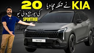 All New 2025 KIA Sportage Hybrid 🔥🔥