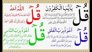 4 quls qari muzammil by beautiful hadees e nabvi saw❤