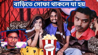 Type of People in Sofa | বাড়ির সোফা | Bengali Comedy