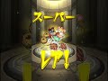 【モンスト】チョイスガチャ引いてみた　5日目【チョイスガチャ】