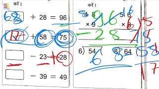 Mission buniyad Maths स्तर-1 class 6 to 8 day 27 \u0026 28 | worksheet || activities