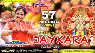JAYKARA | Kajal Maheriya | जयकारा | Ganpati Latest Song 2018 | STUDIO SARASWATI