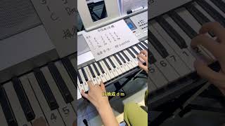 （2）電子琴雙手練習|#电子琴 |#電子琴 |#electronic keyboard|#鍵盤樂器 #电子琴 #piano #pianotutorial #鋼琴 #電子琴 #鋼琴音樂#电子琴 #鋼琴