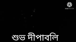 দীপাবলি উদযাপন