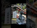 京都市西京区周辺神社仏閣2選♫