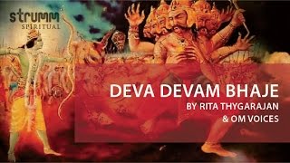 Deva Devam Bhaje I Annamacharya Kriti on Lord Rama I Rita Thyagarajan I Om Voices