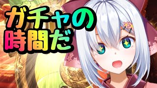 【#グラブル】200連とムック降臨お前らに神引き見せてやんよ【#vtuber /白鷺栞夢】