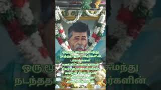 கணக்கன்பட்டி 🙏 மூட்டை சுவாமிகள் என்றும் சிலர் பழனி சுவாமிகள் என்றும் அழைக்கிறார்கள்.