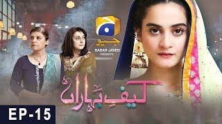 Kaif-e-Baharan Episode 15 | HAR PAL GEO