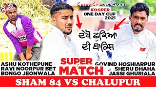 Sham84(Ashu Kothepona \u0026 Ravi  \u0026 Bongo) Vs Chalupur(Gobinda \u0026 Sheru \u0026 Jassi) Cosco Cricket Mania