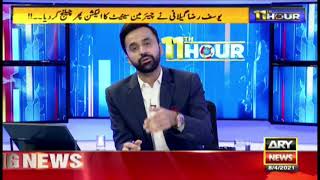 11th Hour | Top Stories | 8th APRIL 2021