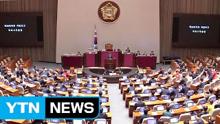 뒤늦은 출발 20대 국회...본격 협치 시험대 / YTN (Yes! Top News)