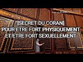 [SECRET DU CORAN] POUR ETRE FORT PHYSIQUEMENT ET ETRE FORT SEXUELLEMENT