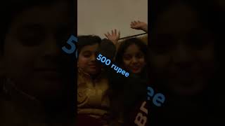 500 টাকা