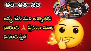 PVCMETA ఎవరు ఆగకుండా ముందుకు వెళ్లాలంటే ఈ పని చేసి చూడండి మంచి రోజులైతే పక్కాగా ఉన్నాయి 🤗