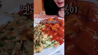 1500~4000원? 압도적 가성비의 심야분식집 #맛집 #노포 #가볼만한곳