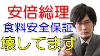 【三橋貴明】種子法廃止 国民農業・食料安全保証を壊している安倍総理