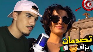 ردة فعل مغربي على تونسية 🇹🇳 تزور الجزائر وتنصدم بجمال الجزائر 🇩🇿🇲🇦 