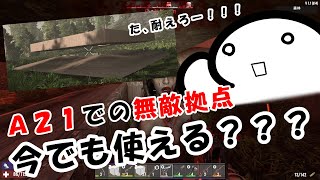 【7Days to die】A21で使った序盤無敵拠点は今も使える???　てぬきくんによるゆっくり実況Part6　未プレイでも楽しめる解説付き！ V.1.1