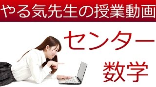 2015数学ⅡＢ：第１問[２]（２）【センター過去問解説】