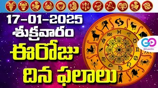 ఈరోజు దినఫలాలు, 17th January Month 2025 Rasi Phalalu Telugu Horoscope #todayrasiphalalu | GoBhakthi