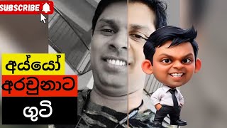 මන්ත්‍රී අර්ජුනාට පහර දෙයි | Minister අර්ජුනා Attacked