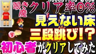 【マリオメーカー2】クリア率0%の超鬼畜スピランを初心者の兎がクリアしてみたｗｗ【うさごん】