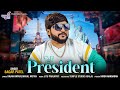 PRESIDENT || SAGAR PATEL || NEW SONG 2024