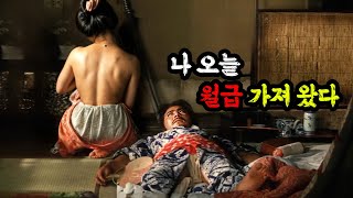 ≪역대급 사무라이≫ 요즘 영화보다 10,000배 재미남! 고전 수작이 이런 거지!