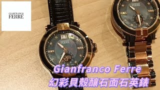 Gianfranco ferre 石英錶推介@charliemanlau6973 #swiss #二手錶 #tudor #watch #fashion #鑽石 #二手買賣 #手錶 #陶瓷 #香水