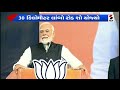 suratમાં pm modiએ સંબોધી સભા@sandeshnewstv