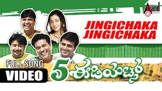 5 Idiots | " Jingichaka Jingichaka " | Feat. Naveen Krishna,Vasu | New Kannada