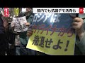 都内でも抗議デモ活発化（2022年3月5日）