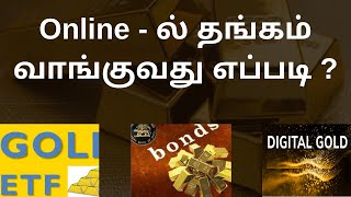 How to purchace Gold - Online | Online - ல் தங்கம் வாங்குவது எப்படி ? Everything is for Good | TTZ